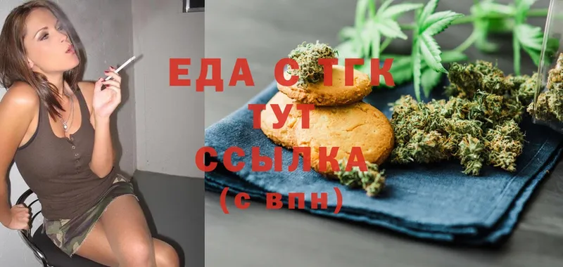 Canna-Cookies марихуана  Иланский 