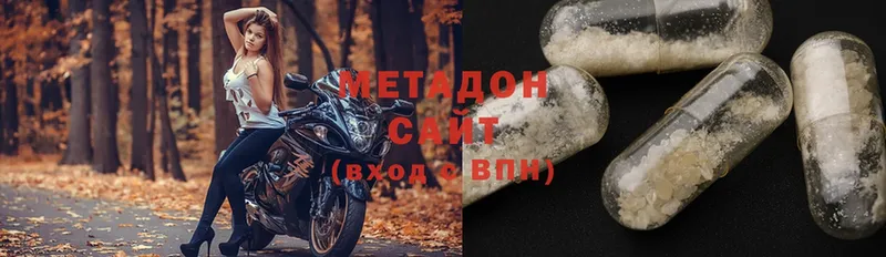 МЕТАДОН methadone  ссылка на мегу вход  Иланский  цены наркотик 