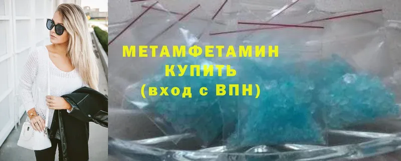 Метамфетамин Methamphetamine  Иланский 